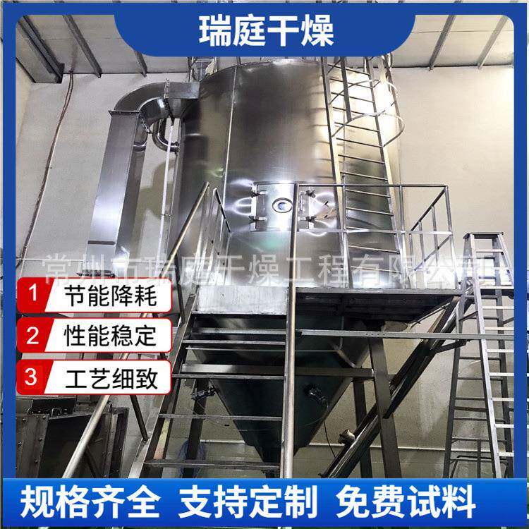 实验室用喷雾干燥设备山梨酸钾烘干机醋酸钾喷雾烘干设备