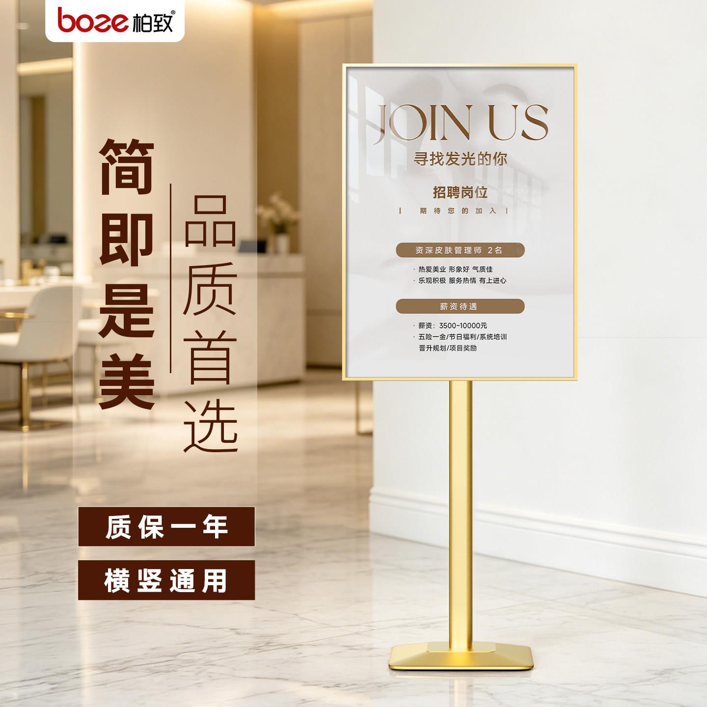 门口海报展示架立式落地美容院展架宣传立牌服装店广告牌展示牌