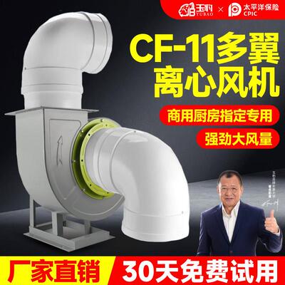 CF离心风机鼓风机220v强力吹风厨房吸烟通风380V工业除尘静音排烟