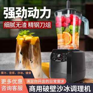 星太阳沙冰机商用奶茶店冰沙家用榨汁机果汁碎冰搅拌料理破壁机