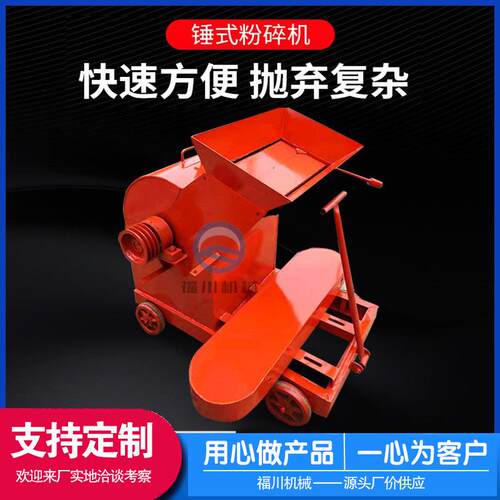 销售移动式锤式破碎机砖头瓦块玻璃粉碎机锤式石膏煤渣粉碎机