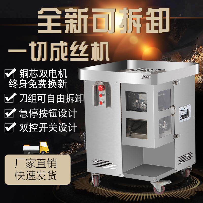 肉切机鸡柳鸡胸肉切条机用全自商动切肉片切肉丝机大功率一次成型