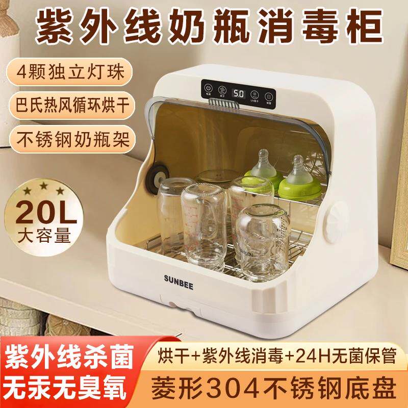 奶瓶消毒器带烘干二合一新生婴儿宝宝专用小型消毒柜一体茶具茶杯