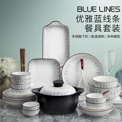碗碟套装家用轻奢现代乔迁北欧ins 简约北欧餐具日式碗筷组合碗盘