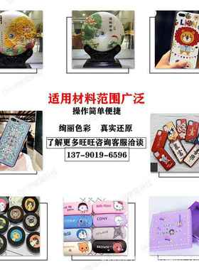 50u0v手打印机小7型水5070晶标贴机壳亚克塑料木板酒瓶手机壳图案