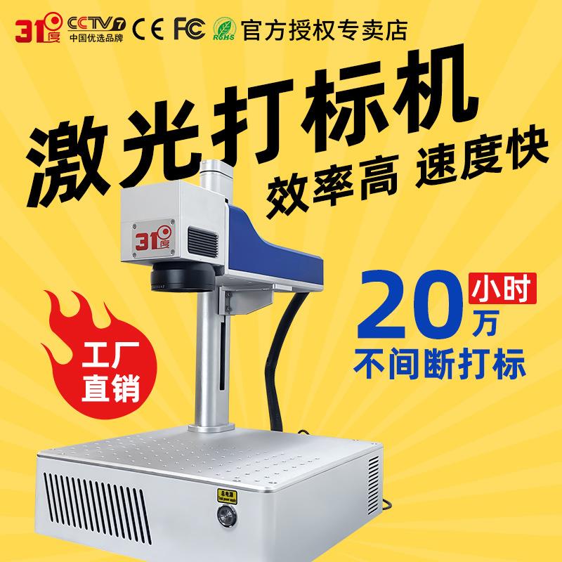 激光打标机小型金属可乐易拉罐刻字打码光纤镭射雕刻机便携式
