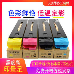 适用施乐C550 700粉盒彩色碳粉筒硒鼓彩色A3打印机墨粉 560 570