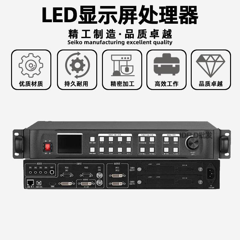 凯视达KS880全彩led显示屏视频处理器室内舞台KTV大屏幕控制系统