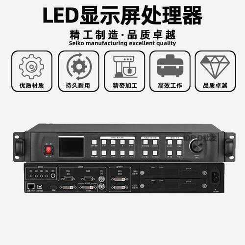 凯视达KS880全彩led显示屏视频处理器室内舞台KTV大屏幕控制系统