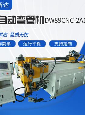 全自动弯管机DW-89CNC数控多功能弯管机金属成型设备厂家