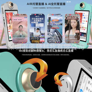 易播瑞客X1直播一体机 多个外接口 180°翻转主镜头 超清画质