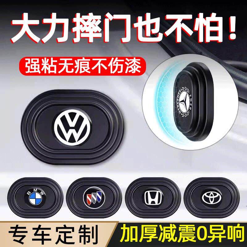 高端汽车加厚车门减震缓冲垫关门防撞贴条橡胶垫防震器静音矽胶墩