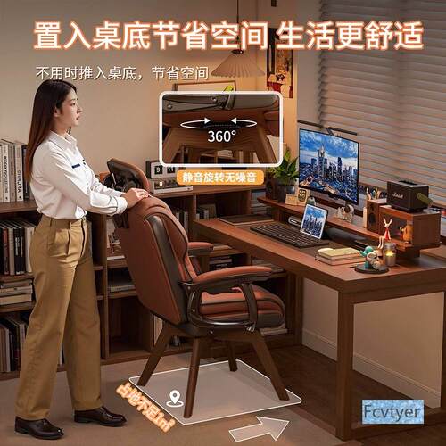 菲特博电脑椅家舒适久书房坐书舍桌椅实木腿可旋OOP用转宿沙发椅