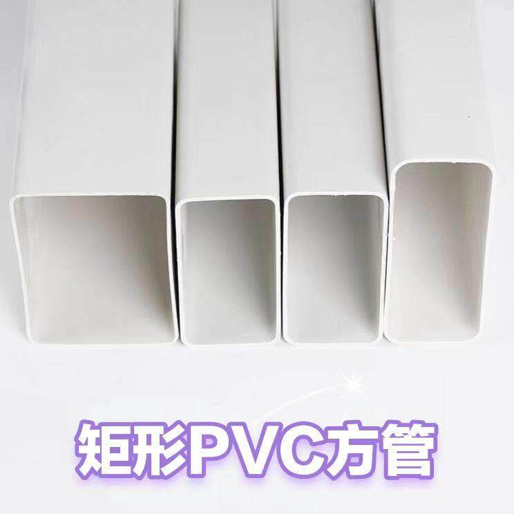 PVC方管塑料排水矩形管材种植养殖水培种菜管家庭DIY装修扁管包邮