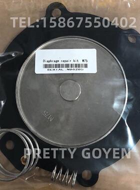 脉冲阀膜片维修包 M75 M25 SQP75 SQM75 FP65 3寸脉冲阀膜片