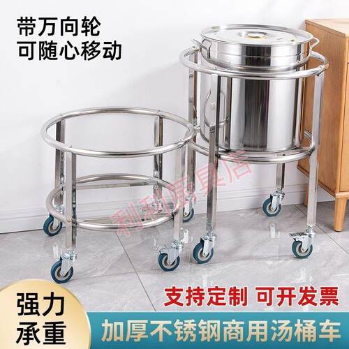 不锈钢高锅架子带滑轮支架可推车水桶支架商用带把周转落地式特厚