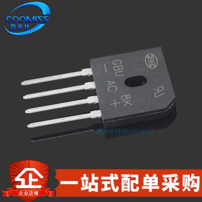 整流桥 GBU8J GBU8K 直插DIP-4 电动车显示器用 桥堆 整流器