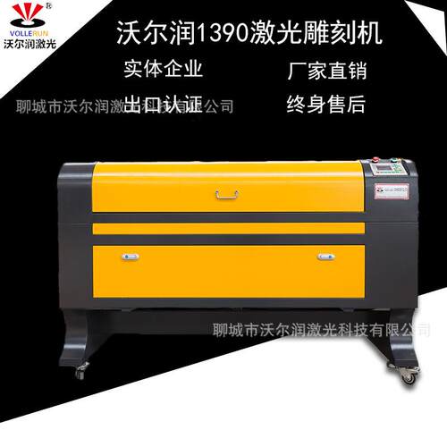 沃尔润新款高配1690/1390激光雕刻布料毛毡双色板树脂板木板切割