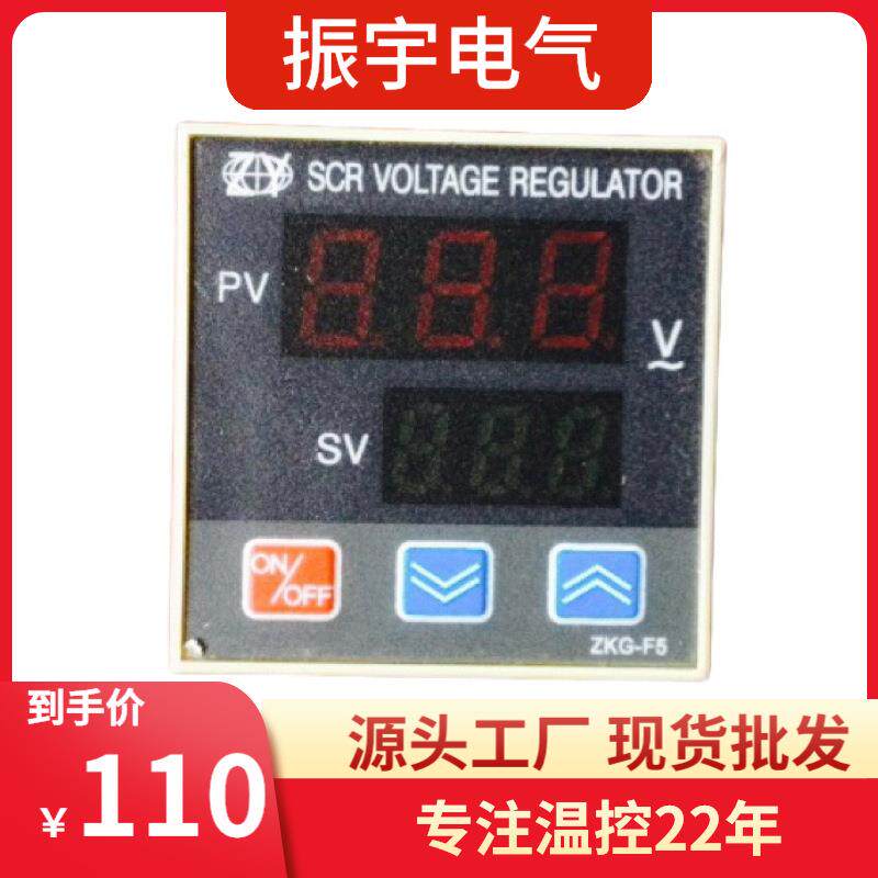 ZKG--F5温控仪表,用于吹瓶机热流道温控器