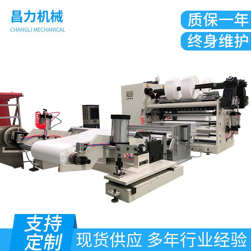CLFQ-C1200型分切机驻静电表面卷取复卷分切机熔喷布分切机设备