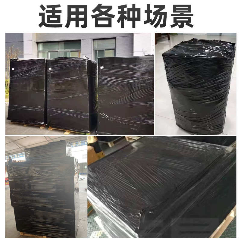 黑色缠绕膜打包膜包装膜塑料薄膜围膜大卷工业用保护膜拉伸膜