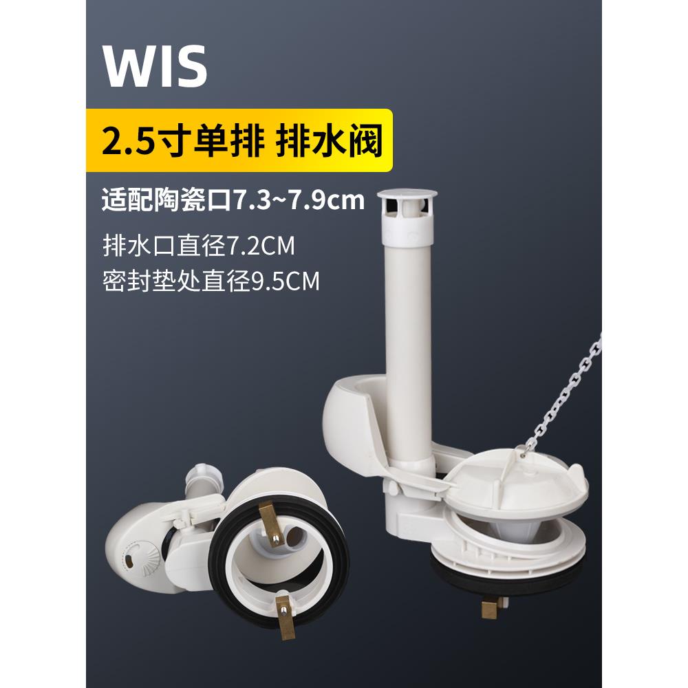 老式连体坐便器水箱马桶配件2.5寸口径侧按钮排水阀冲水器进水阀