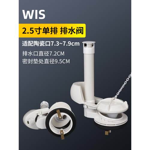 老式连体坐便器水箱马桶配件2.5寸口径侧按钮排水阀冲水器进水阀