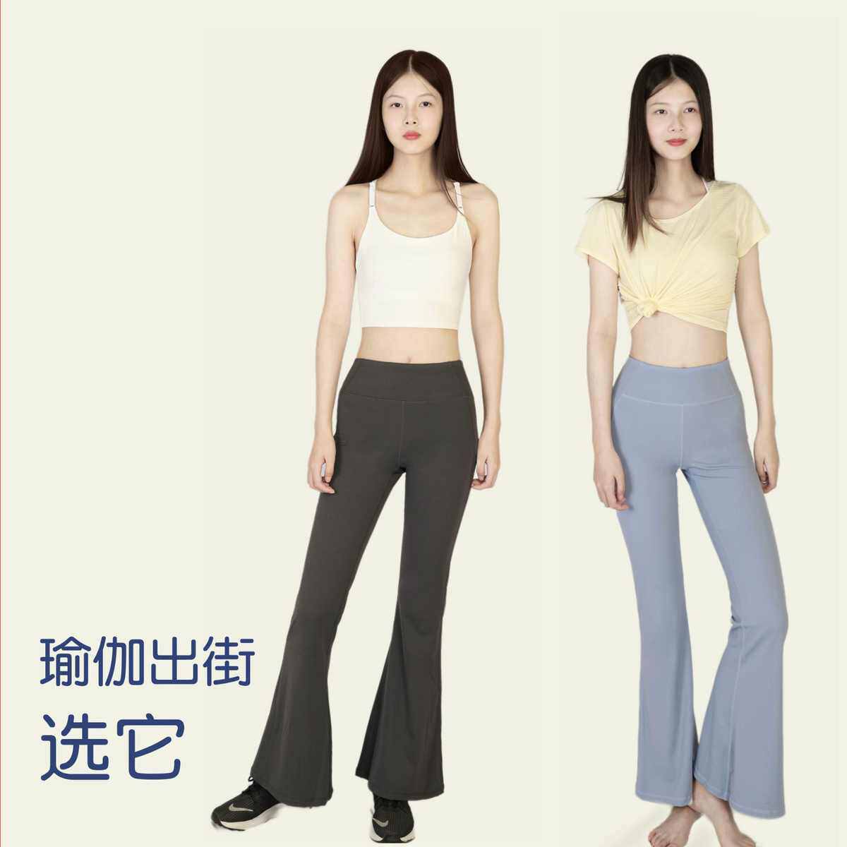 乔亿微喇裤云感显瘦阔腿裤瑜伽健身裤舞蹈垂感高腰提臀阔腿裤春夏