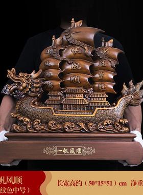 高档一帆风顺龙摆件中式客厅酒柜装饰帆船办公船品摆室件乔迁开业
