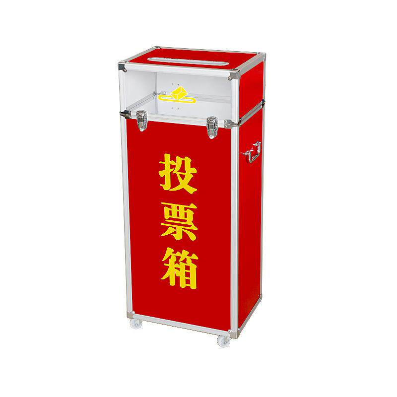 意见投票箱可刻字选举箱带滚轮会议活动选票箱大号红色落地款信箱