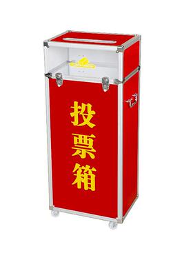 意见投票箱可H-119落刻字选举箱带滚轮会活动选票大议号红色地款