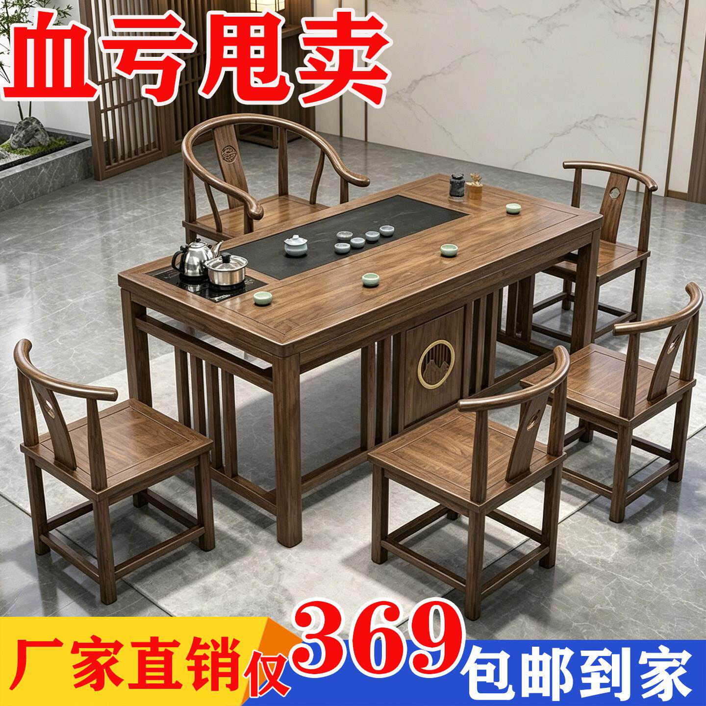 新中式茶桌椅组合全实木办公室功夫茶几家用阳台小户型一体泡茶台