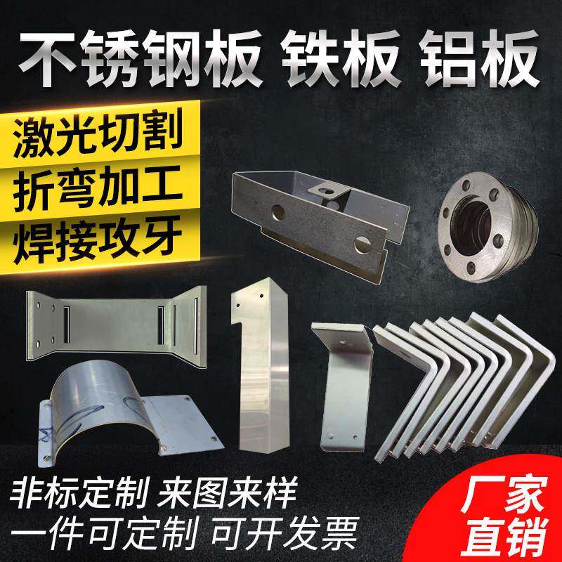 304/316不锈钢板材 激光切割垫片定做零切 薄片定制加工钣金折弯
