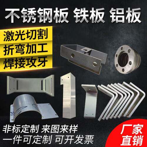 304/316不锈钢板材 激光切割垫片定做零切 薄片定制加工钣金折弯