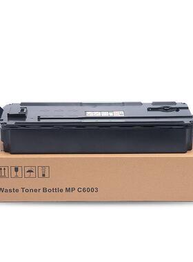 适用理光MPC2503废粉盒 C2004 C2503 C2504 C3004 C3504废墨粉