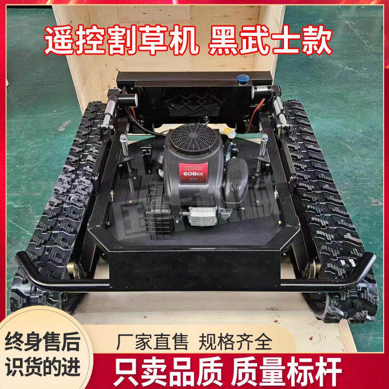 定做割草机器人果园草坪光伏站除草遥控割草机履带式割草机器人