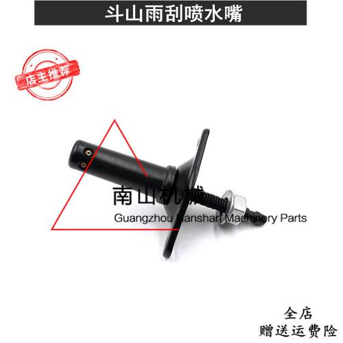斗山DX75/150/200/215/225/235/260/380/500-9C雨刮喷水嘴挖土机
