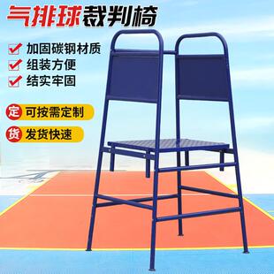 厂家气排球裁判椅网球排球羽毛球训练比赛网球场裁判户外