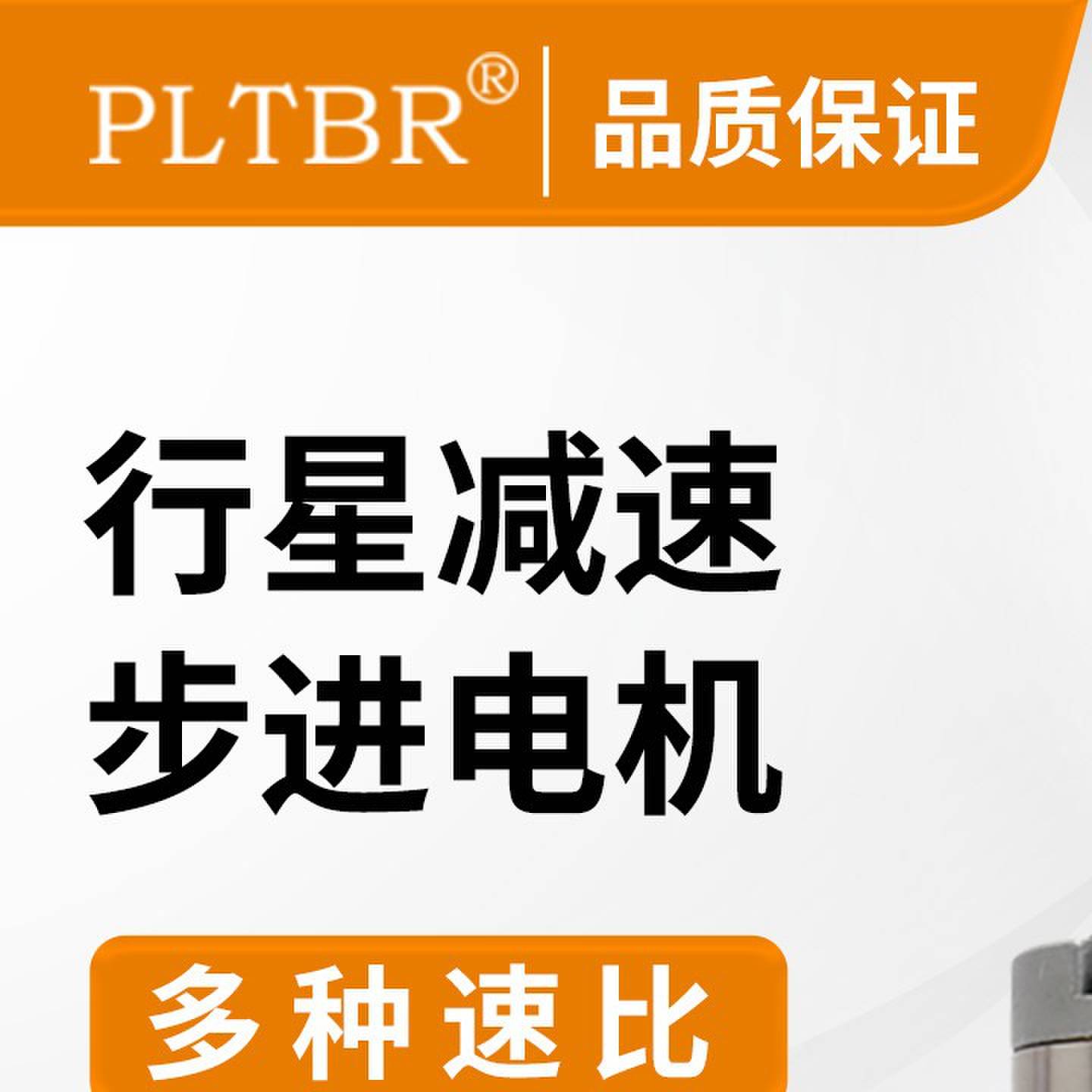 20/28/35/42减速步进电机小型大扭矩行星齿轮箱驱控一体低温定制图片