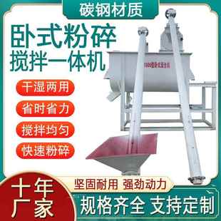 饲料双螺带搅拌机混合程度高搅拌均匀可加粉碎功能卧式 搅拌机