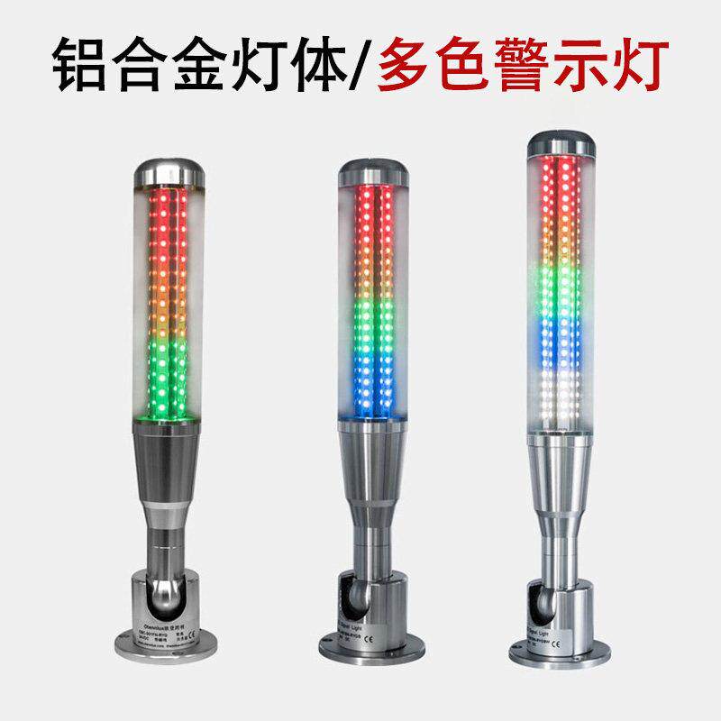 欧登led机床工作灯数控车床照明灯24三色报警警示灯常亮带蜂鸣