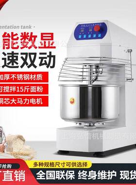 20L变频和面机现货静音搅拌带刹车新款和面机面包店搅面机厂家