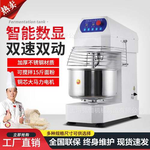 20L变频和面机现货静音搅拌带刹车新款和面机面包店搅面机厂家