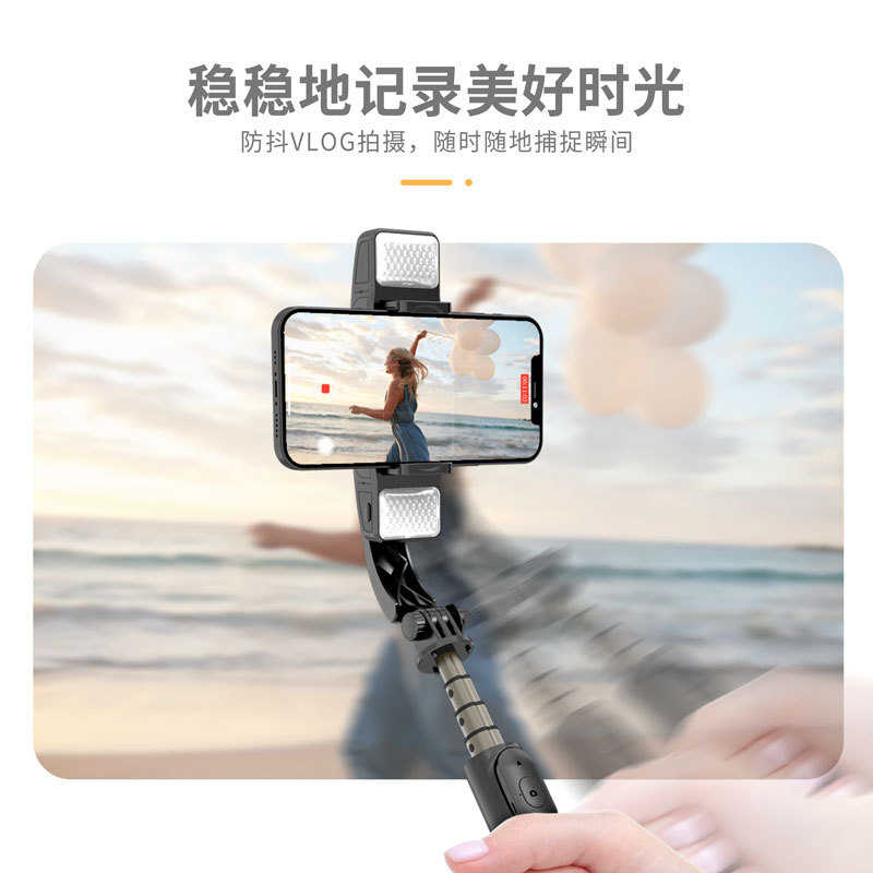 手持云台蓝牙自拍杆批发手机稳定器防抖蓝牙一体式视频直播三脚架