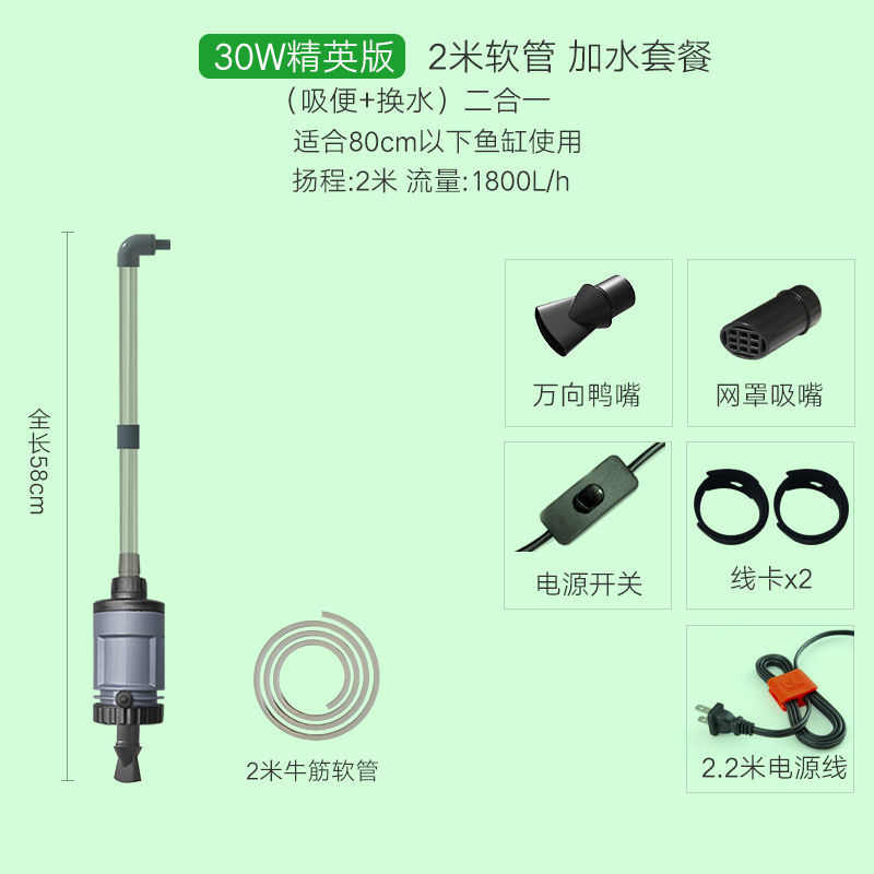 洗清理电动吸水族箱自动粪沙水器换鱼鱼缸便器吸吸水抽水泵器
