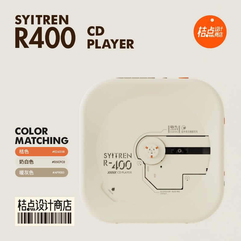 Syitren/赛塔林R400CD机播放机高音质听专辑蓝牙复古光盘碟播放器