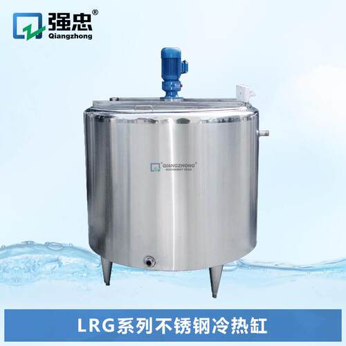 三层不锈钢电加热老化蒸汽冷热缸立式搅拌配料罐反应釜厂家直销