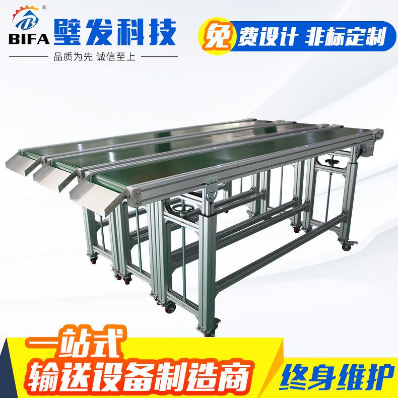 铝合金传送机皮带输送机食品传送带输送带机器自动化输送设备