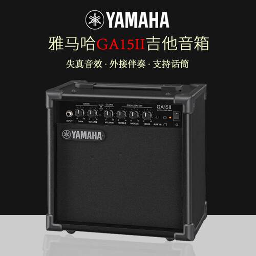 音响GA15II电木吉他贝司箱琴音箱 弹唱原声失真混音