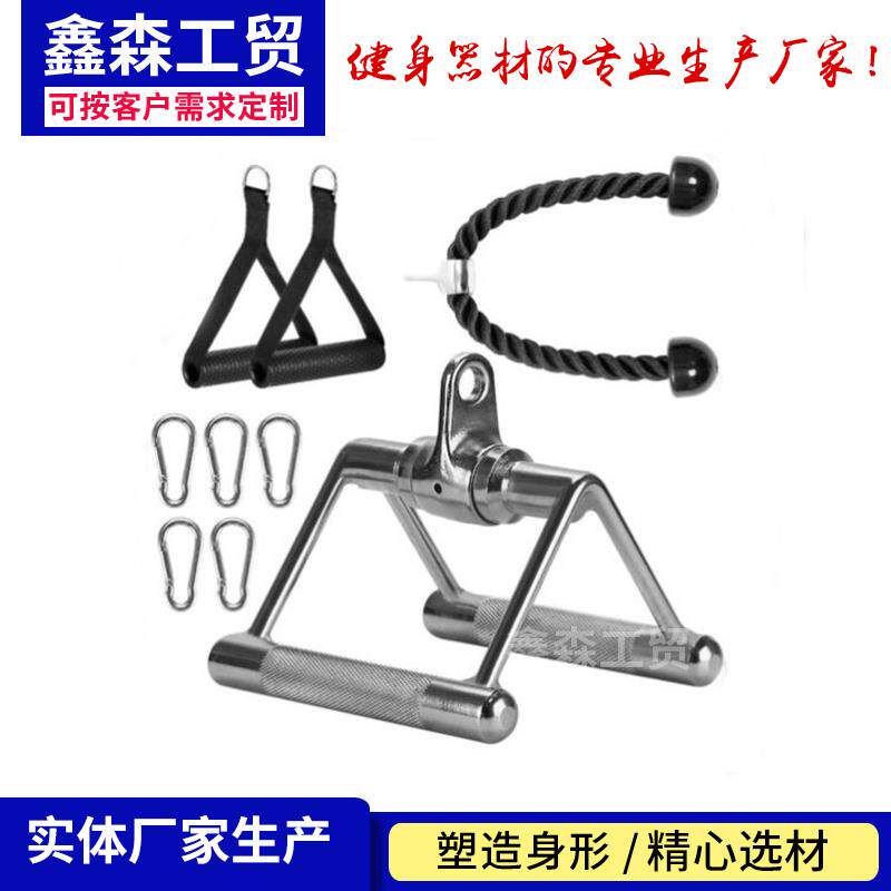 高位下V型拉力杆套装电镀把手力量器械配件大飞鸟拉杆坐姿划船组